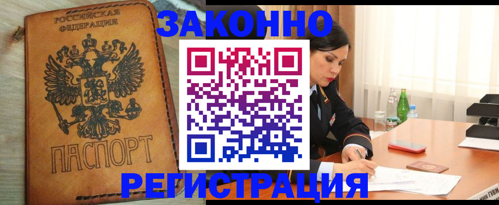 прописка для военкомата в Струнино
