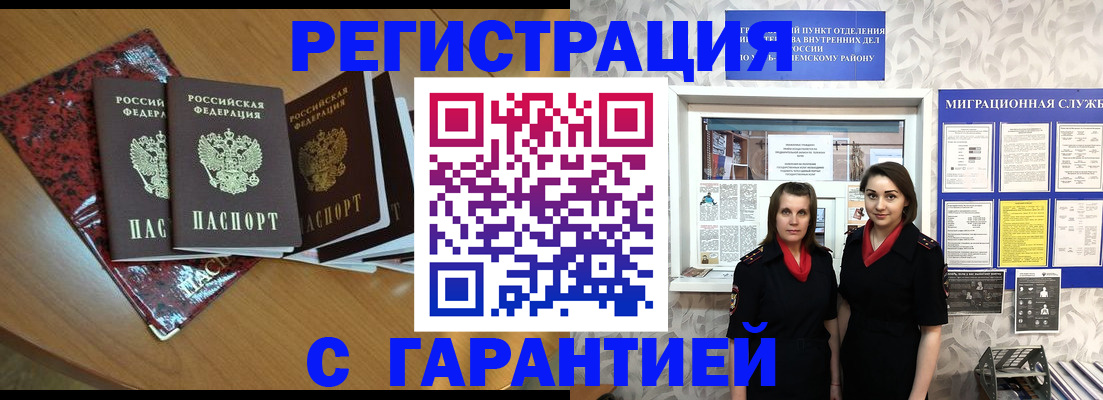временная прописка в Струнино