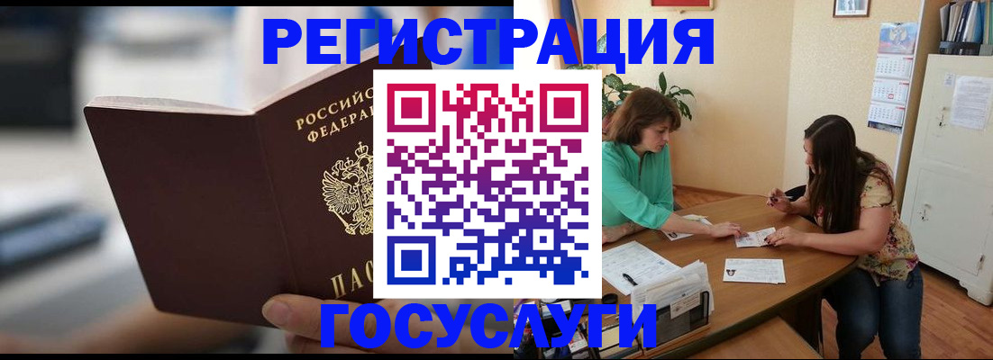 временная регистрация госуслуги в Струнино