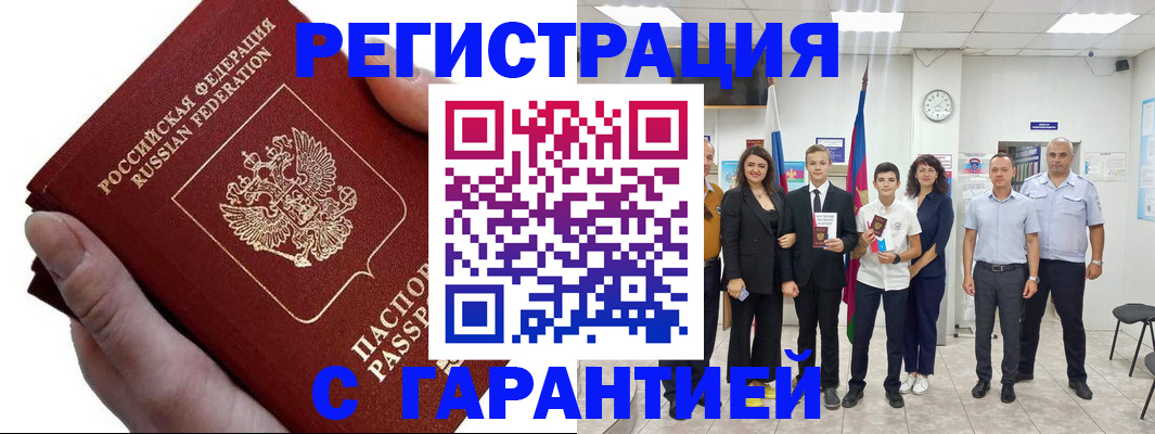 временная регистрация для школы в Струнино